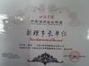 Çin Wuxi Jiunai Polyurethane Products Co., Ltd Sertifikalar