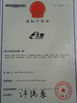 Çin Wuxi Jiunai Polyurethane Products Co., Ltd Sertifikalar